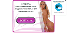 Tablet Screenshot of eryxbax.gixx.ru